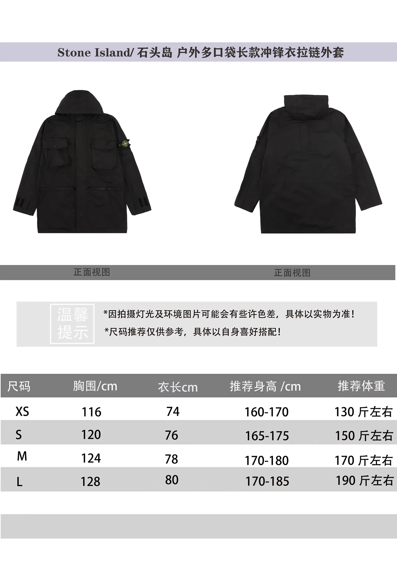 Stone Island/Stone Island Outdoor Multi-Pocket Long Jacket Zipper Jacket Size Reference # P600